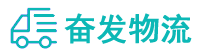 中山到福田区物流公司